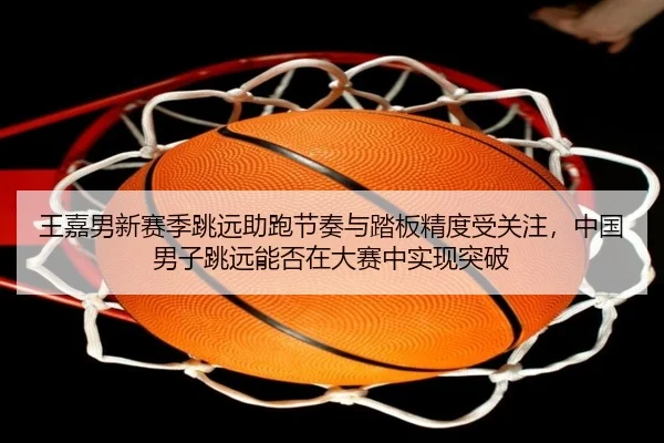 wang-jia-nan-xin-sai-ji-tiao-yuan-zhu-pao-jie-zou-yu-ta-ban-jing-du-shou-guan-zhu-zhong-guo-nan-zi-tiao-yuan-neng-fou-2-804.jpg